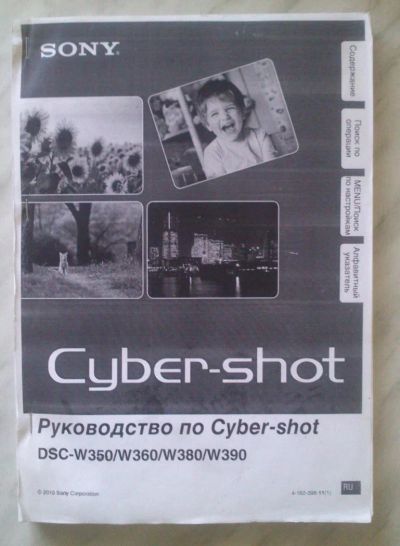 Лот: 4068324. Фото: 1. Руководство по Cyber-shot DSC-W350... Фото и видео