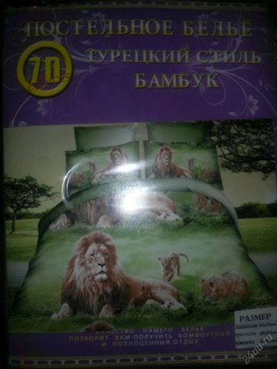 Лот: 5667629. Фото: 1. Постельное белье турецкий стиль... Постельное бельё