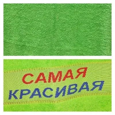 Лот: 10521274. Фото: 1. Полотенце махровое с надписью... Полотенца