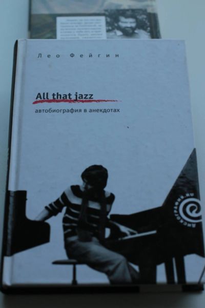 Лот: 6257975. Фото: 1. All that jazz. Автобиография в... Музыка