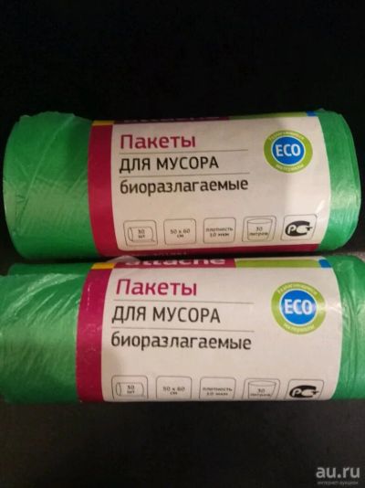 Лот: 13489341. Фото: 1. Пакеты для мусора 30л 30шт биоразлагаемые. Пакеты, мешки