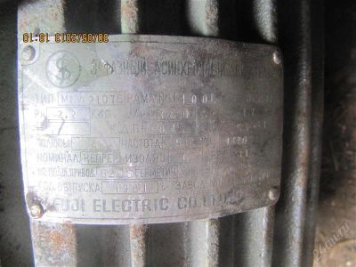 Лот: 2854907. Фото: 1. Двигатель 2,2 кВт 1420 об. Электродвигатели