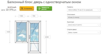 Лот: 16167836. Фото: 1. Балконный блок ПВХ 5-ти кам. VEKA. Окна, балконы
