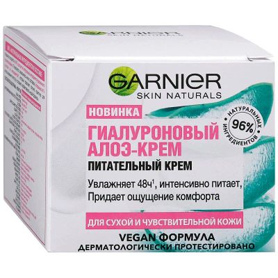 Лот: 23725064. Фото: 1. Garnier Скин Нейчералс гиалуроновый... Лекарства