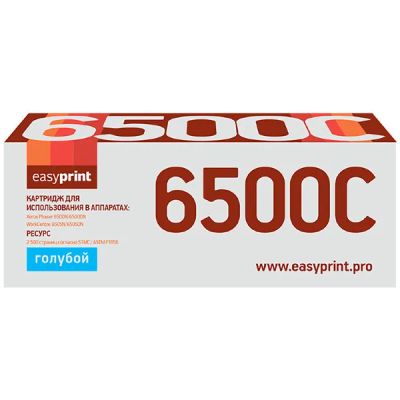 Лот: 24845151. Фото: 1. Тонер-картридж EasyPrint LX-6500C... Картриджи, расходные материалы