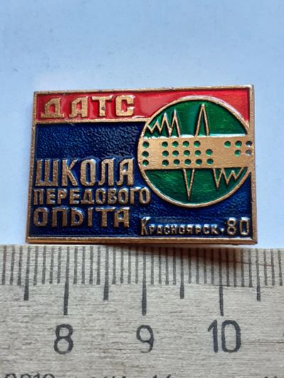 Лот: 19171775. Фото: 1. ( №10247) значки,предприятия города... Сувенирные