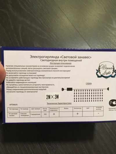 Лот: 12305651. Фото: 1. Гирлянда занавес новогодняя. Гирлянды, шарики, новогодние аксессуары