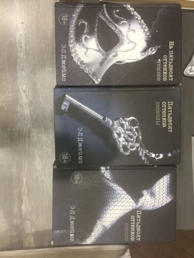 Лот: 15224592. Фото: 1. Книги 50 оттенков серого. Книги