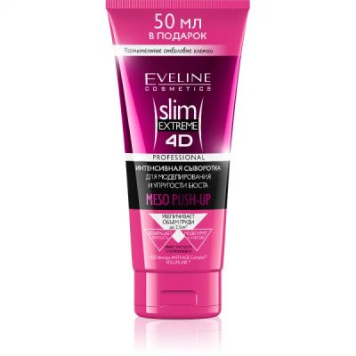 Лот: 11375593. Фото: 1. Eveline Slim Extreme 4d Интенсивная... Уход за телом
