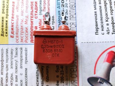 Лот: 17625268. Фото: 1. Конденсатор МБГО-1 0,25 мкФ 630В... Конденсаторы