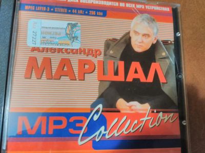 Лот: 8584963. Фото: 1. Александр Маршал - мп3 коллекция. Аудиозаписи