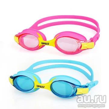 Лот: 12536942. Фото: 1. Детские очки для плаванья Copozz... Плавание