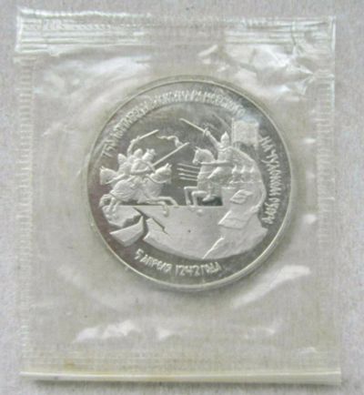 Лот: 12591614. Фото: 1. Монета России 3 рубля 1992 года... Россия после 1991 года