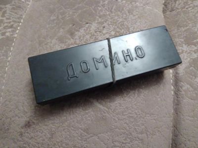 Лот: 10623953. Фото: 1. Домино СССР. Предметы интерьера и быта