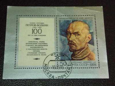 Лот: 6863626. Фото: 1. Марка, блок....... Марки