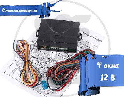 Лот: 3798606. Фото: 1. Стеклодоводчик. Электроприборы для автомобиля