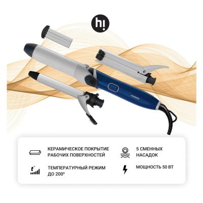 Лот: 25676753. Фото: 1. Мультистайлер Hi HST-727. Укладка и стрижка волос, бритьё, эпиляция