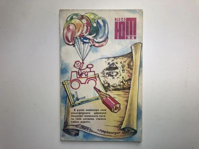 Лот: 23280568. Фото: 1. Популярный детский и юношеский... Публицистика, документальная проза