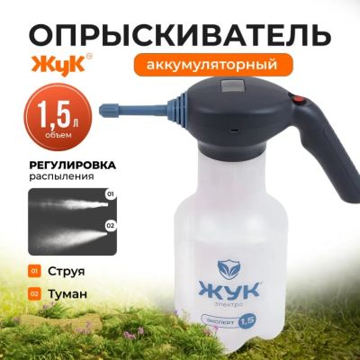 Лот: 24091304. Фото: 1. Опрыскиватель аккумуляторный... Всё для полива