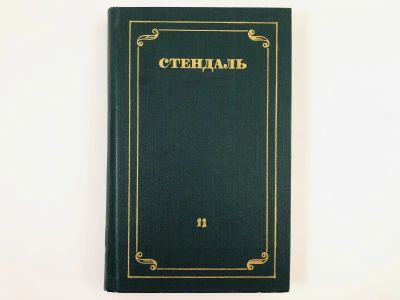 Лот: 23303797. Фото: 1. Собрание сочинений в 12 томах... Художественная