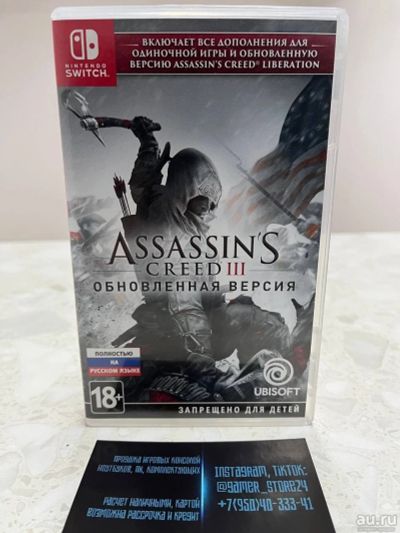 Лот: 18280483. Фото: 1. Assassin’s Creed III Обновленная... Игры для консолей