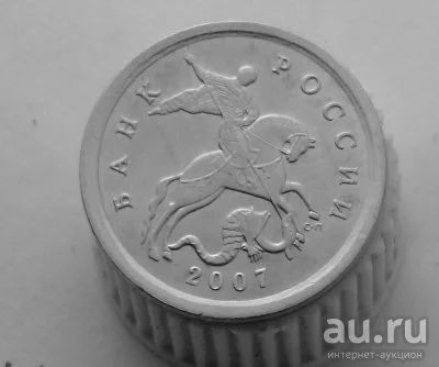 Лот: 13524250. Фото: 1. 1 копейка 2007 год(с-п). Россия после 1991 года