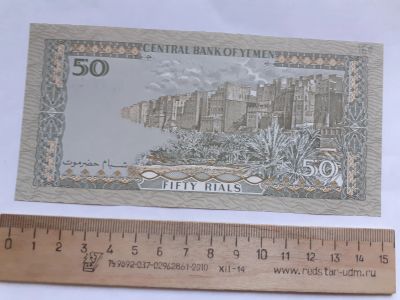 Лот: 20664599. Фото: 1. Йемен 50 реалов 1993 год (люкс... Азия