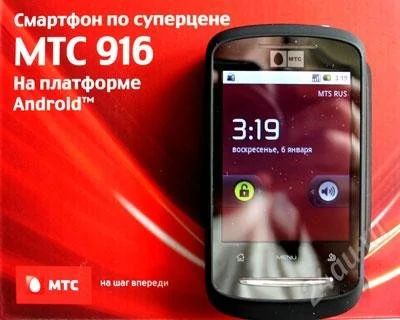 Лот: 1725305. Фото: 1. Новый телефон на андроиде мтс... Смартфоны