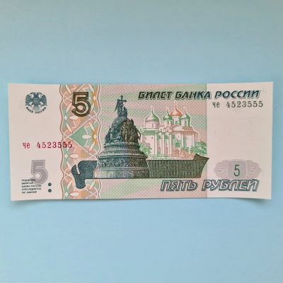Лот: 21444639. Фото: 1. 5 рублей 1997 (выпуск 2022г) серия... Россия, СССР, страны СНГ