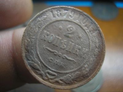 Лот: 9041725. Фото: 1. Очень нечастая монета-2 копейки... Россия до 1917 года