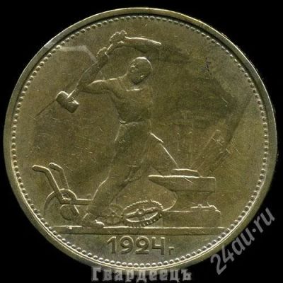 Лот: 397545. Фото: 1. продам монета серебро 50 копеек... Россия и СССР 1917-1991 года