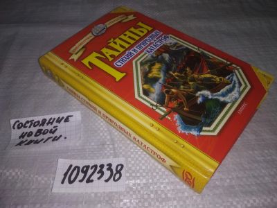 Лот: 21180498. Фото: 1. (1092338) Зигуненко С.Н. Тайны... Другое (литература, книги)