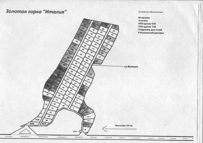 Лот: 5466850. Фото: 1. Золотая горка, поселок Италия... Земельные участки