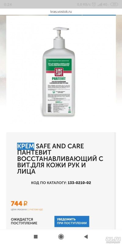 Лот: 13623754. Фото: 1. Крем восстанавливающий. Масла, кремы, лосьоны