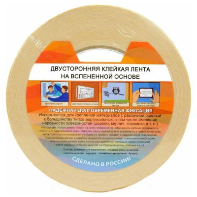 Лот: 24280882. Фото: 1. Клейкая лента 12 мм, зеркальная... Клеи, герметики, пена монтажная, клейкие ленты