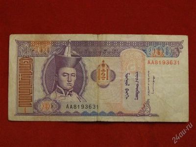Лот: 1767995. Фото: 1. Банкнота 100 тенге Монголия. Россия, СССР, страны СНГ