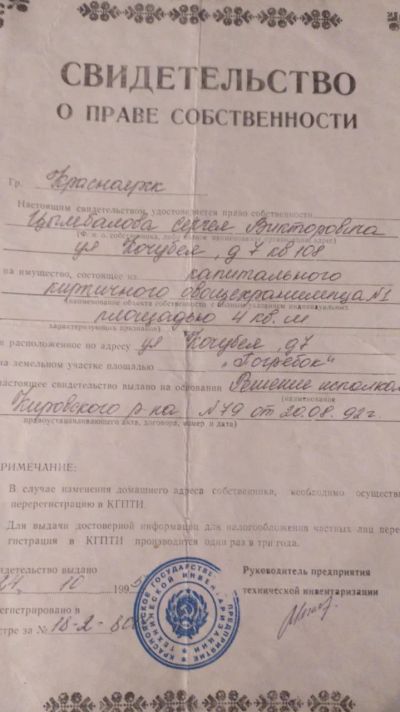 Лот: 15751784. Фото: 1. Погреб. Подвалы, погреба, кладовые