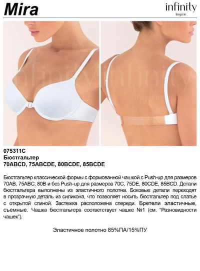 Лот: 8816571. Фото: 1. Бюстгальтер Infinity Lingerie... Нижнее бельё