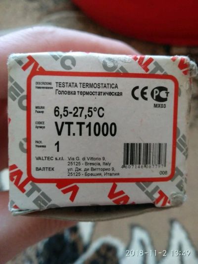 Лот: 12571455. Фото: 1. Головка термостатическся. Другое (домашний быт)