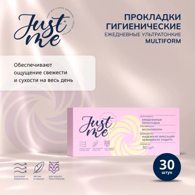 Лот: 25328264. Фото: 1. Джаст Ми прокладки гигиенические... Лекарства