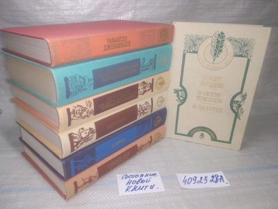 Лот: 25509487. Фото: 1. оз..(40923028А) серия Зарубежная... Художественная для детей