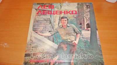 Лот: 18390681. Фото: 1. " Лев Лещенко , большая пластинка... Аудиозаписи