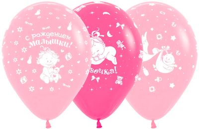 Лот: 8835453. Фото: 1. Гелиевые шарики "С рождением девочки... Воздушные шары