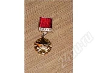 Лот: 467617. Фото: 1. влксм наградной знак. Юбилейные