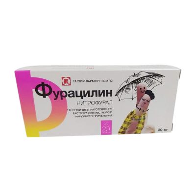 Лот: 25051887. Фото: 1. Фурацилин таб.д приг.р-ра. 20мг... Лекарства