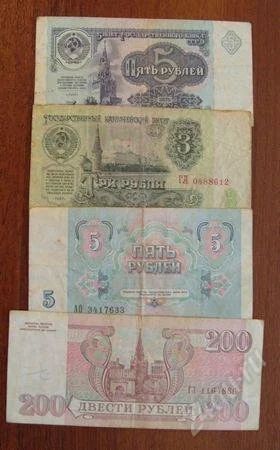 Лот: 1171298. Фото: 1. Банкноты 1961, 1991, 1993 года. Россия, СССР, страны СНГ