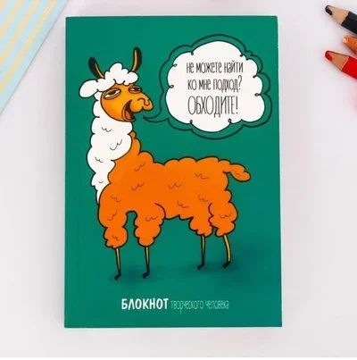 Лот: 12316141. Фото: 1. Блокнот творческого человека... Записные книжки, ежедневники, блокноты