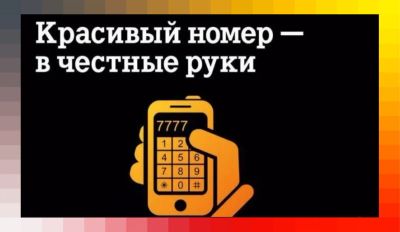 Лот: 15483829. Фото: 1. 967-36-99999 федеральный красивый... SIM-карты, телефонные номера