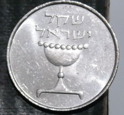 Лот: 16341269. Фото: 1. Экзотика с рубля (23577) Израиль. Остальные страны