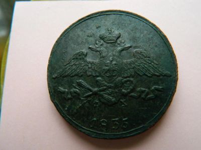 Лот: 4812770. Фото: 1. 5 копеек 1835 г. ЕМ,редкий сохран... Россия до 1917 года